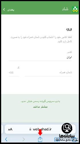 دانلود برنامه شاد